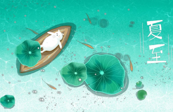 夏至吃什么養(yǎng)胃？夏至的傳統(tǒng)美食有哪些？